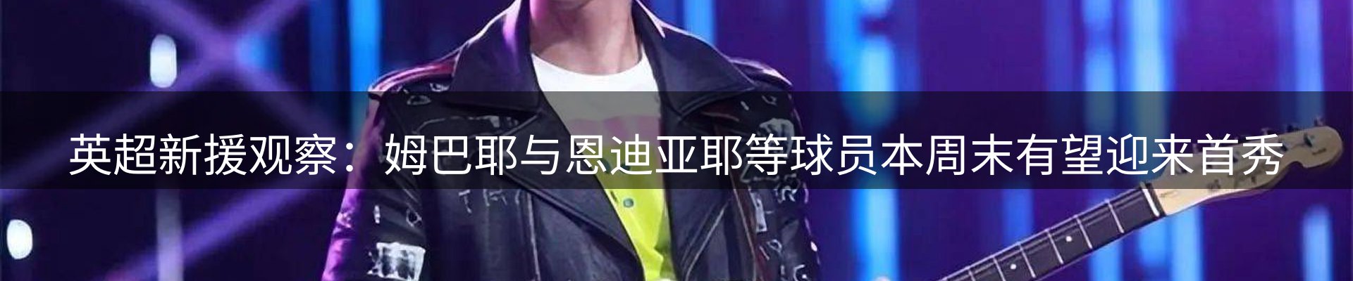新闻窗口