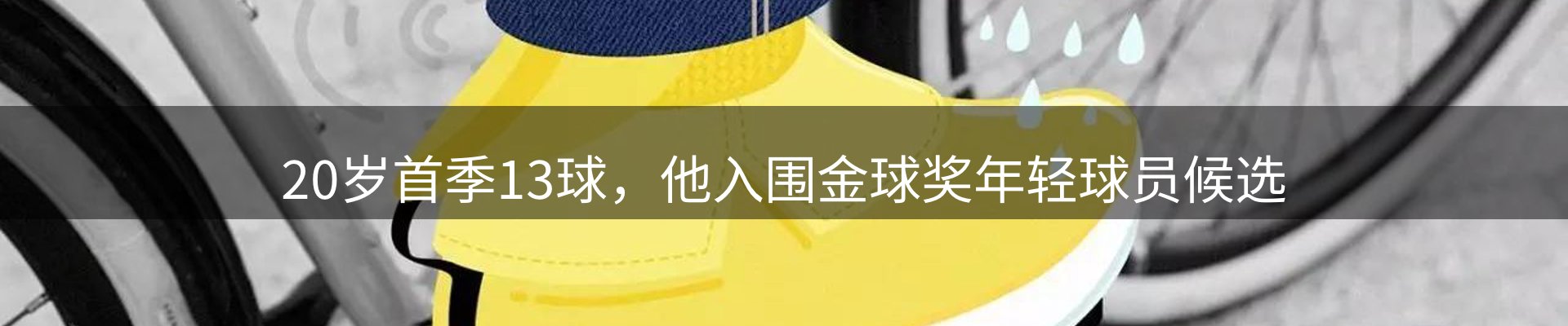 新闻窗口